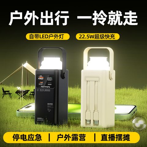 Camping Power Bank with Flashlight, Built-In Cable, Fast Charging, Up to 160000mAh