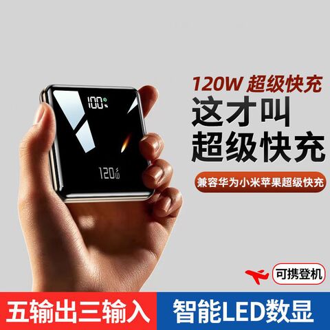 Compact Power Bank with Built-In Cable, 120W Fast Charging, 10,000-20,000mAh