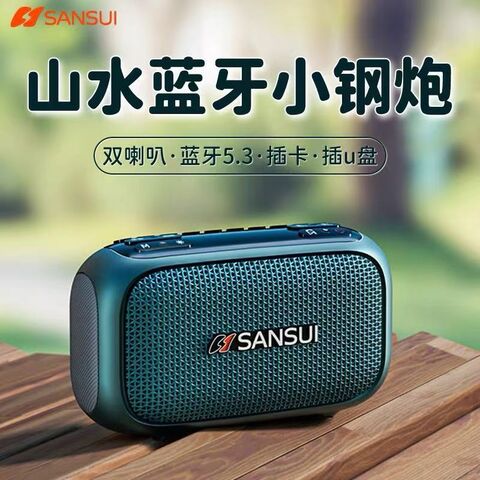 Bluetooth-мини-колонка Sanshui, запись звука, слот для карты, 2 динамика