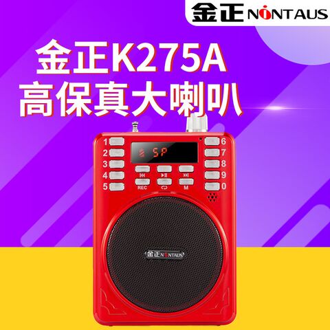 Портативный мегафон-колонка Jinzheng K275A с FM-радио, слотом для TF-карты, для учителей и гидов