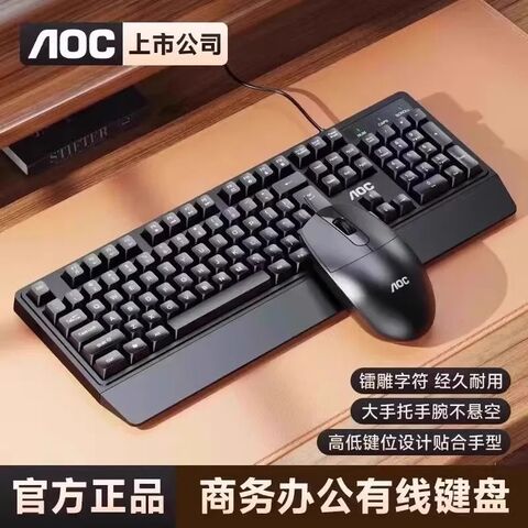 Комплект клавиатуры и мыши AOC KM150 с подставкой для запястья, проводной, эргономичный дизайн, 1200 dpi