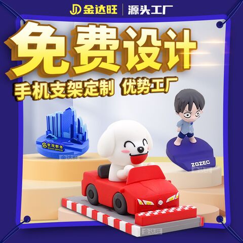 PVC Soft Rubber Figure Desktop Phone Stand, Custom Design