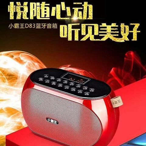 Bluetooth-колонка Subor D83 с сабвуфером, FM-радио и слотами для карты памяти и USB