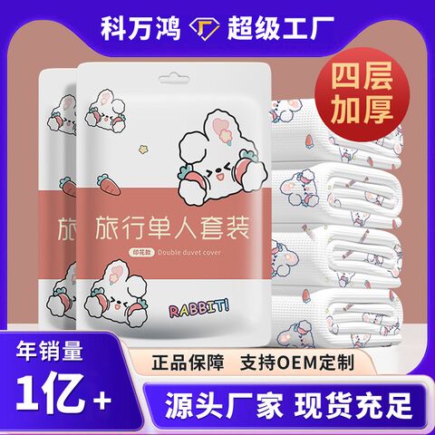 Одноразовый комплект постельного белья Kewanhong, утолщённый, 3–4 предмета, индивидуальная упаковка