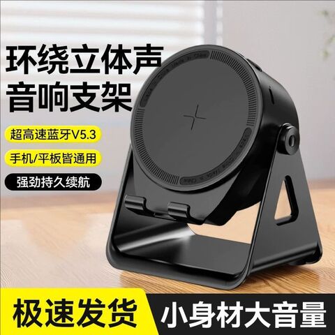 Колонка Bluetooth MUPIN с беспроводной зарядкой и подставкой для телефона, стерео, RGB-подсветка