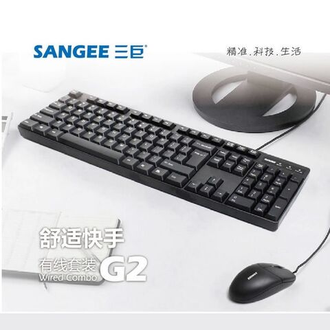 Комплект клавиатура и мышь Sangee G2, проводной, для игр, офиса и дома