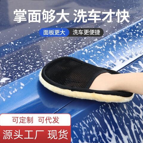 Car Wash and Waxing Glove, Wool, Thickened, Bear Paw Style