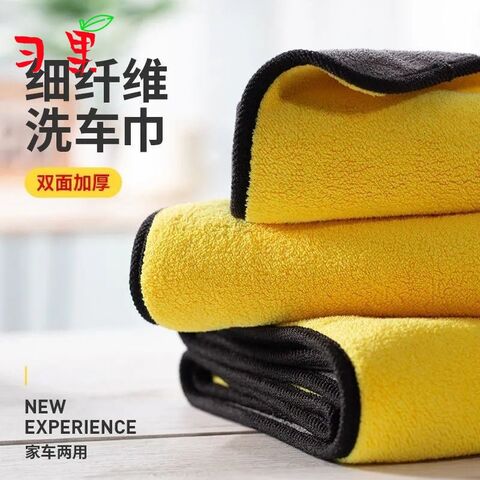 Car Wash Towel, Absorbent, Thickened, Paint-Safe, Lint-Free