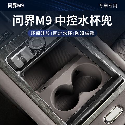 Силиконовый коврик в подстаканник центральной консоли Jiayitian для AITO M9 2024–2026, защита от царапин