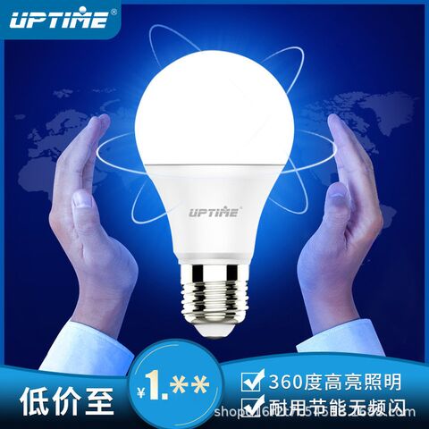 Светодиодная лампа-шар Uptime E27 3-40 Вт, сертификат CE, холодный и жёлтый свет