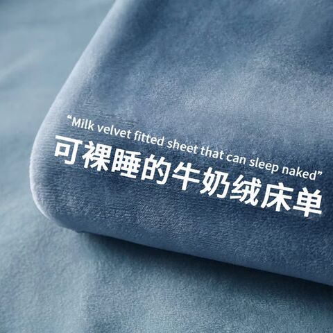Winter Milk Velvet Bed Sheet, Thickened, Non-Slip, Low-Shedding Plush, with Pillowcase Options