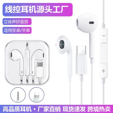 Aifeimei Wired Semi-In-Ear Earphones with Mic and Remote, USB-C, 3.5 mm or Lightning, 1.2 m Cable