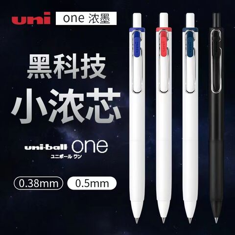 Гелевая ручка uni UMN-S-05 автоматическая, насыщенные чернила, 0,5 и 0,38 мм, вольфрамовый наконечник