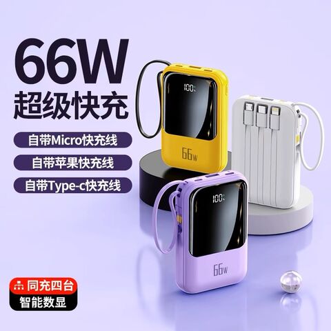 DX467 Mini Power Bank 20000 mAh with Built-in Cable, PD 2.0 Fast Charging 22.5 W