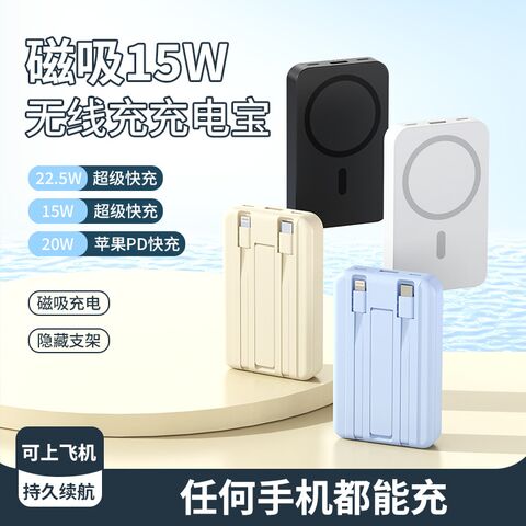 Changwei CW-07 Magnetic Power Bank, MagSafe, 8000/10000 mAh, 15 W Wireless Charging, Built-In Cable