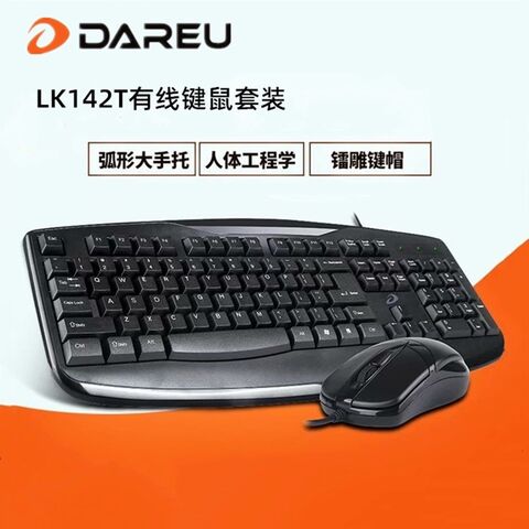 Проводной комплект клавиатура и мышь LK142T, USB, лазерная гравировка символов, 1600 dpi