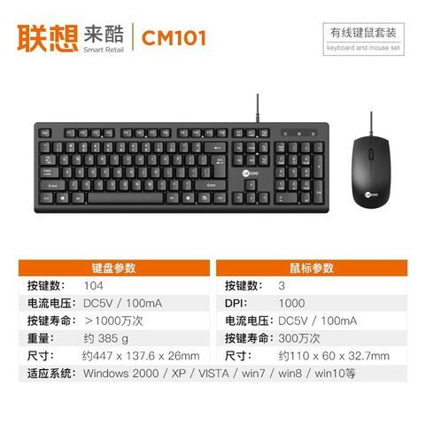 Проводной комплект клавиатура и мышь Lecoo CM101 USB для компьютера, ноутбука и игр