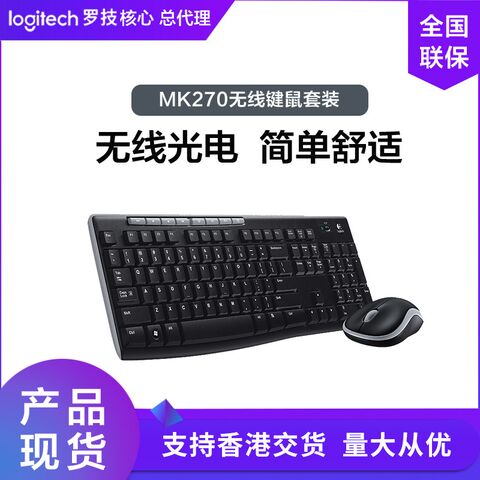 Беспроводной комплект клавиатура и мышь Logitech MK270, полноразмерная клавиатура, для ноутбука и ПК