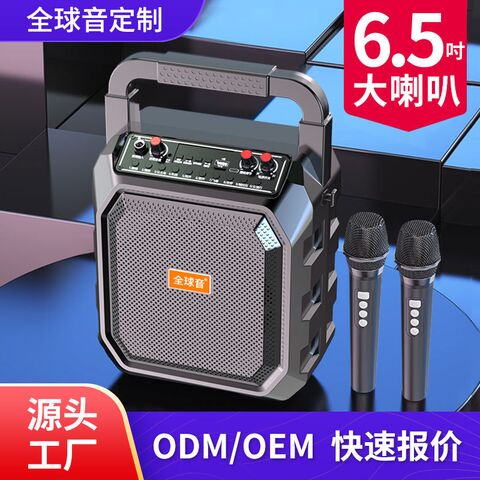 Портативная караоке-колонка Quanqiuyin M63/M15 с Bluetooth и микрофонами, 10–20 Вт, для улицы