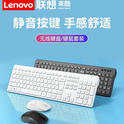 Беспроводной комплект клавиатура и мышь Lenovo Lecoo KB201, 2.4 ГГц, тихие клавиши, для офиса и дома