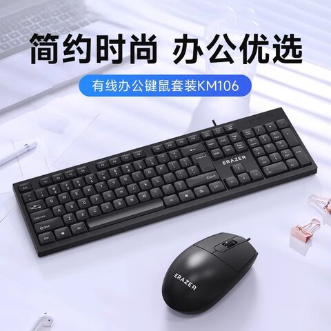 Проводной комплект клавиатура и мышь Yinengzhe KM106, USB, компактный, для ноутбука и ПК