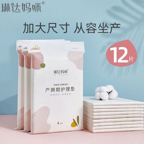 Послеродовые впитывающие пелёнки Linda Mommy 60×90 см для рожениц, размер L, 4 или 8 шт.