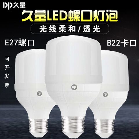 Светодиодная лампа Jiuliang QPG, алюминий в пластике, E27/B22, 5–100 Вт, 6500K