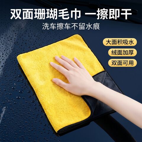 Полотенце для авто Mingchezhibao из кораллового флиса, двустороннее, серо-жёлтое, 23×23–70×140 см