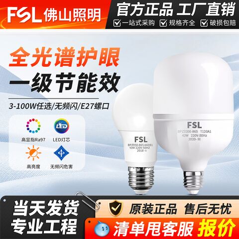 Светодиодная лампа FSL (Foshan Lighting), цоколь E27/E14, 3–100 Вт, шар или цилиндр, белый или тёплый свет