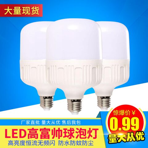 Светодиодная лампа Boyue Lighting, пластиковый корпус, E27/B22, 5–60 Вт, светодиоды 2835