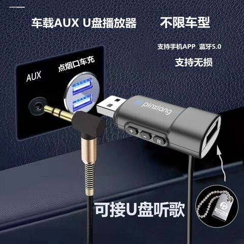 Автомобильный кабель AUX 3,5 мм – USB для флешки, вариант с декодером и Bluetooth