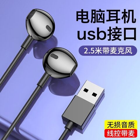 Проводная игровая гарнитура для ПК с USB-разъёмом, микрофоном, кабель 2.5 м — для дома, школы и интернет-кафе
