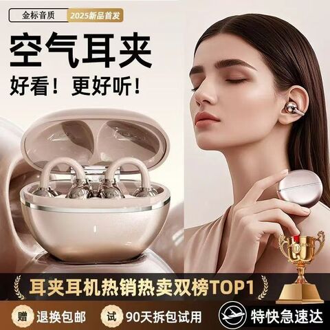 Bluetooth-наушники с клипсой на ухо, костная проводимость, звук Dolby, шумоподавление