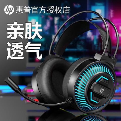 Игровая гарнитура HP 8001U, накладные наушники, проводная USB 7.1, для игр и работы