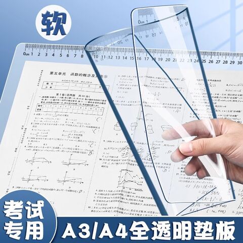 Подкладка для письма Xiyu, мягкая прозрачная, форматы A4 и A3, для школьников, экзаменов и рисования