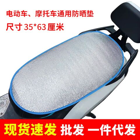 Sun and rain protective seat cover for motorcycles and e-scooters, aluminum foil, thickened, waterproof