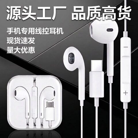 Проводные наушники-вкладыши с разъёмом Type-C или Lightning, пульт на проводе, для iPhone и Huawei