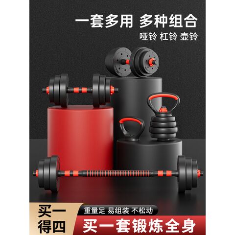 Набор разборных гантелей Qianjing с грифом для штанги, пара, 10–50 кг, покрытие ПВХ