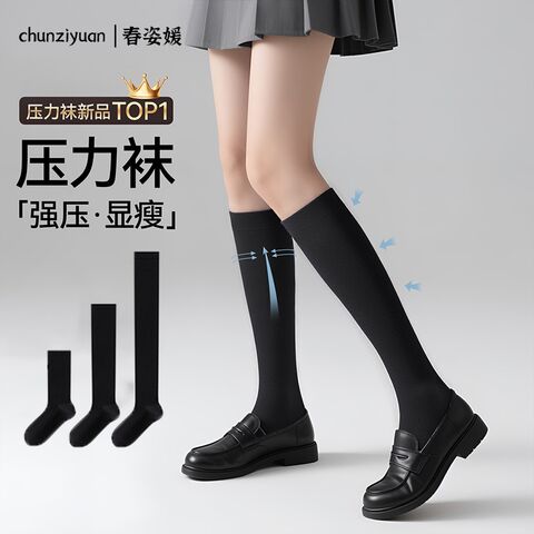 Гольфы женские Chunziyuan с лёгкой компрессией, JK, противоскользящие, до икры и выше колена