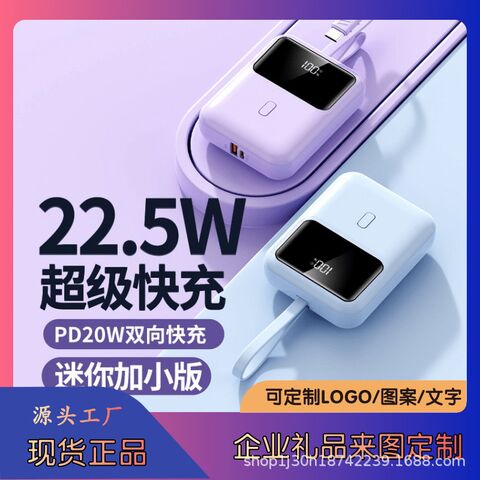 Y355 Mini Pocket Power Bank 10000 mAh, 22.5 W Two-Way Fast Charging, PD 3.0