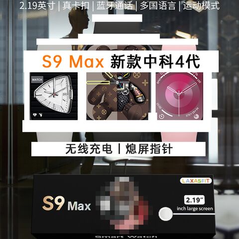 Смарт-часы Guola S9 Max, экран 2,01", звонки по Bluetooth, беспроводная зарядка