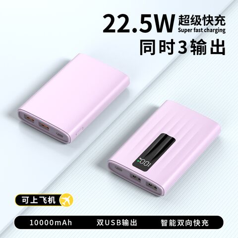 Внешний аккумулятор 10000 мА·ч, быстрая зарядка PD 22,5 Вт, несколько USB-выходов