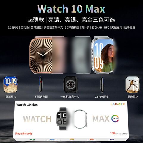 Смарт-часы Laxasfit Watch10 Max / S10 с NFC, экран 2,01″, беспроводная зарядка, звонки по Bluetooth