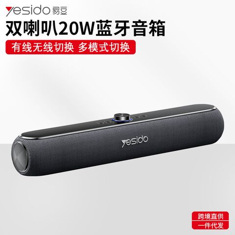 Bluetooth-саундбар Yesido YSW42, 2 динамика по 10 Вт, Bluetooth 5.3, RGB-подсветка, микрофон