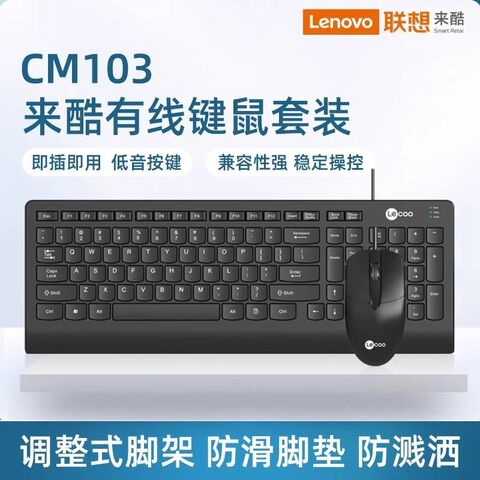 Проводной комплект клавиатура и мышь Lenovo Lecoo CM103, USB, кабель 1,6 м, для ПК и ноутбука