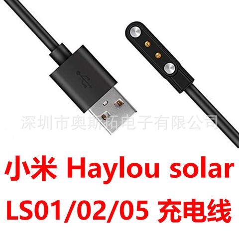 Магнитный зарядный кабель Guxin для смарт-часов Haylou RT, Haylou Solar, Mibro Air, USB, 1 м