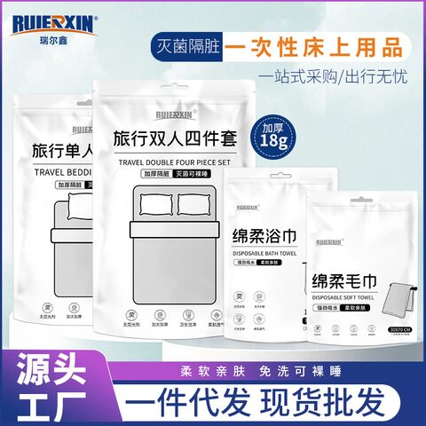 Одноразовый комплект постельного белья Ruierxin для отеля: пододеяльник, простыня, наволочки, нетканое полотно