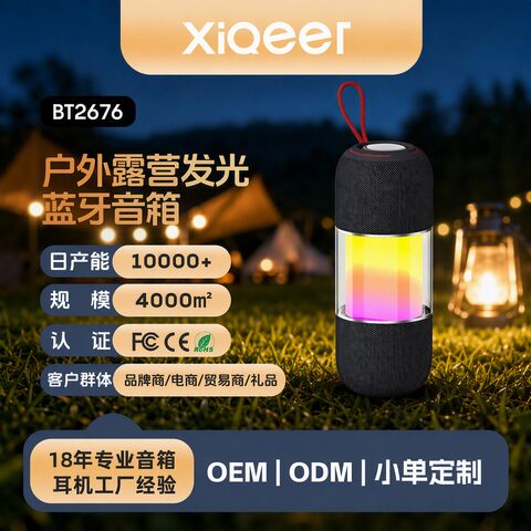 Bluetooth-колонка XiQeer BT2676, 2 динамика, Bluetooth 6.0, защита IPX4, слот для карт TF