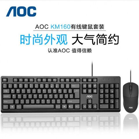 Комплект проводной клавиатуры и мыши AOC KM160, USB, 1600 dpi, для офиса, дома и ноутбука