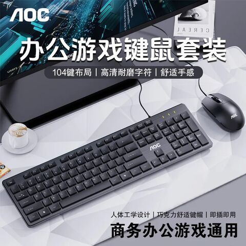 Проводной комплект клавиатура и мышь AOC KM401, USB, островные клавиши, для офиса, ноутбука и ПК